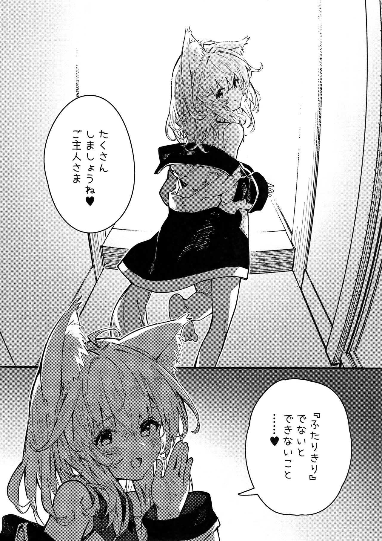 Kemomimi Maid to Ichaicha Suru Hon 4 Satsume - Page 17