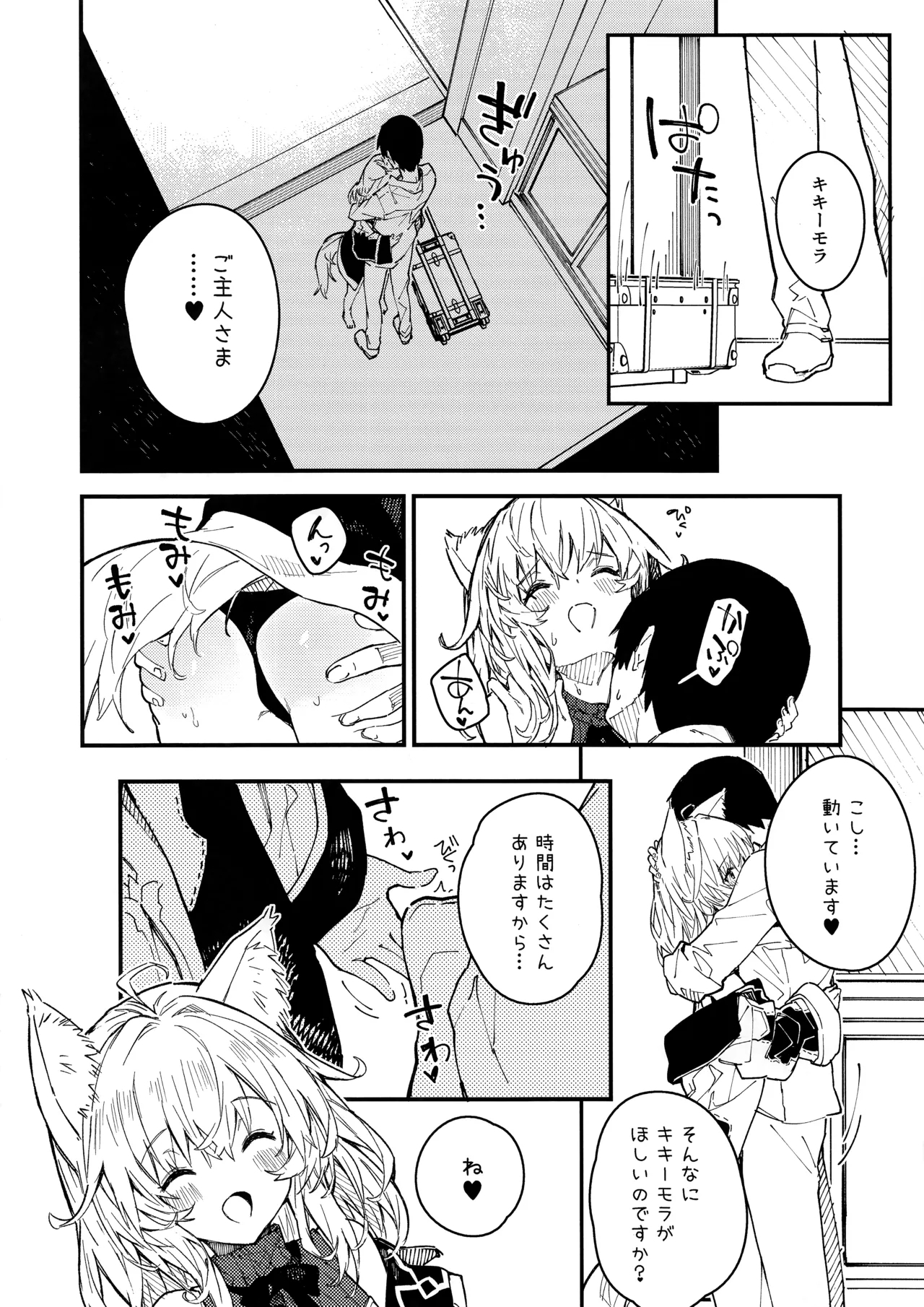 Kemomimi Maid to Ichaicha Suru Hon 4 Satsume - Page 18
