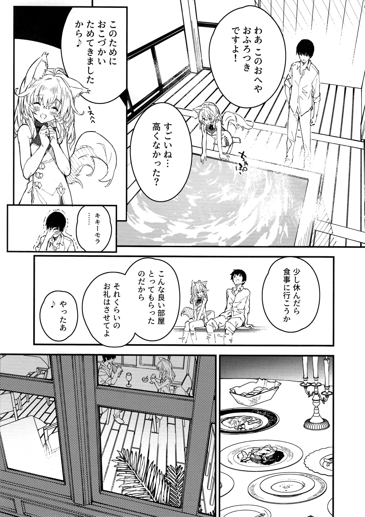 Kemomimi Maid to Ichaicha Suru Hon 4 Satsume - Page 19