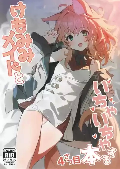Kemomimi Maid to Ichaicha Suru Hon 4 Satsume 1