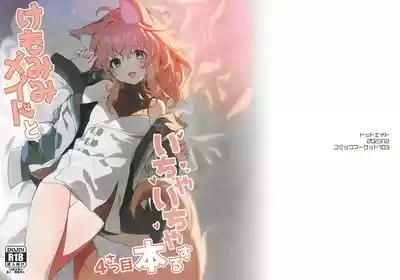 Kemomimi Maid to Ichaicha Suru Hon 4 Satsume 2