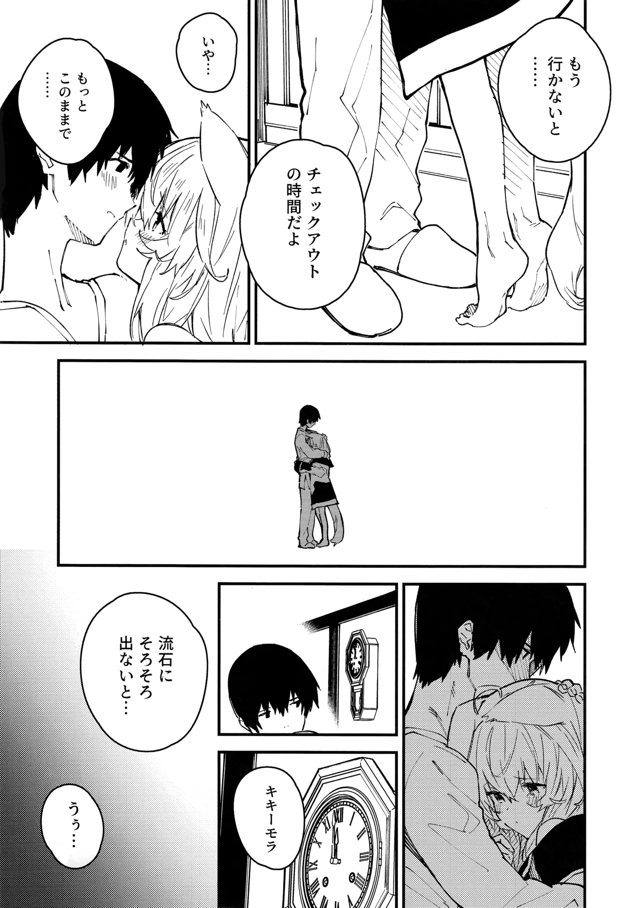 Kemomimi Maid to Ichaicha Suru Hon 4 Satsume - Page 43
