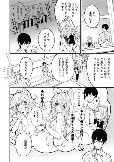 Kemomimi Maid to Ichaicha Suru Hon 4 Satsume 4