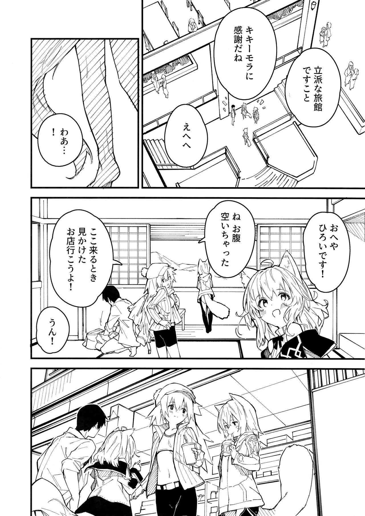 Kemomimi Maid to Ichaicha Suru Hon 4 Satsume - Page 6