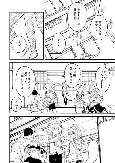 Kemomimi Maid to Ichaicha Suru Hon 4 Satsume 6
