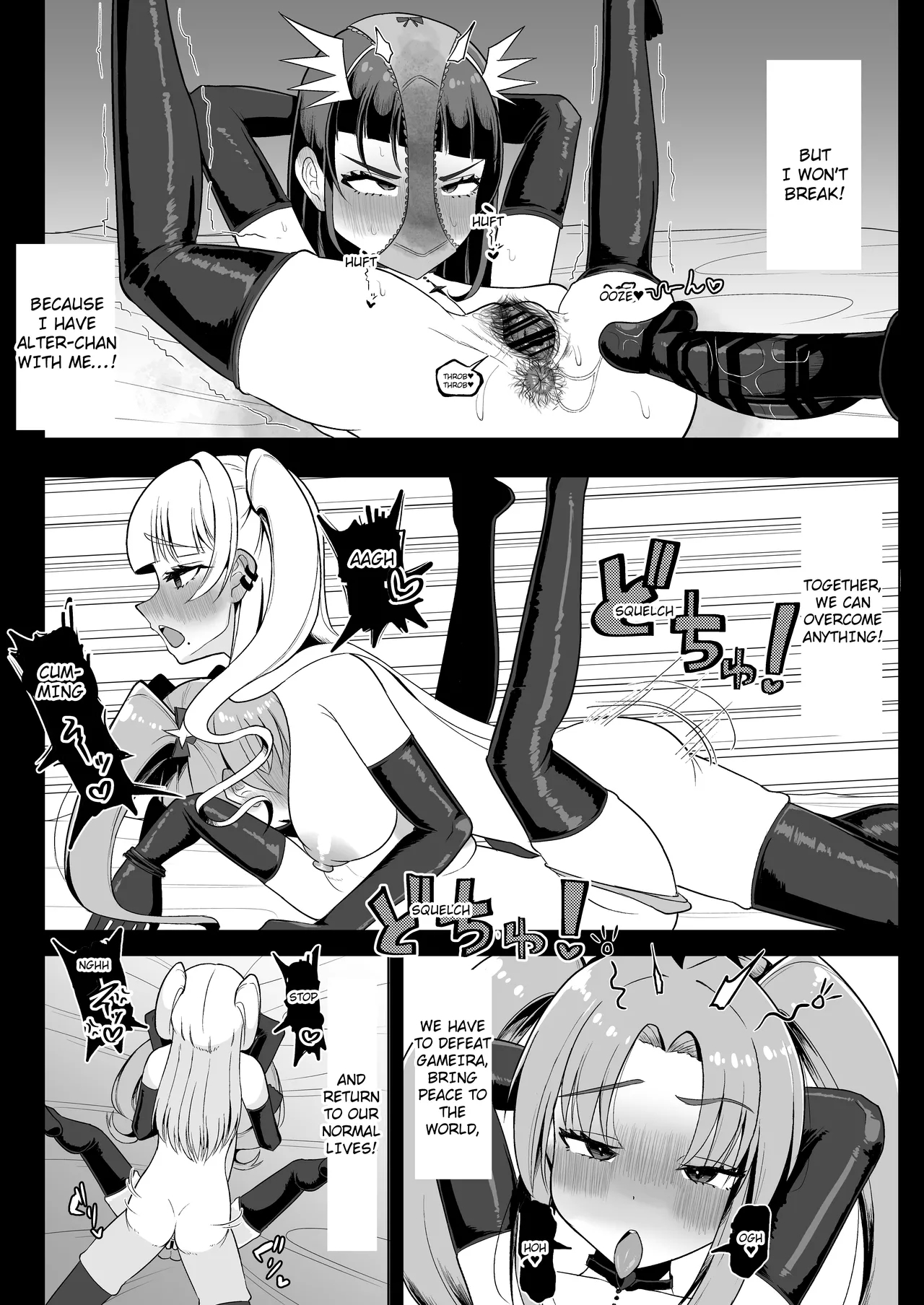Watashi-tachi Futari de Chikara o Awasereba Futanari Onna Kanbu Nanka ni Zettai ni Makenai‼ | Together, our power combined will never lose to some futanari female executive! - Page 18