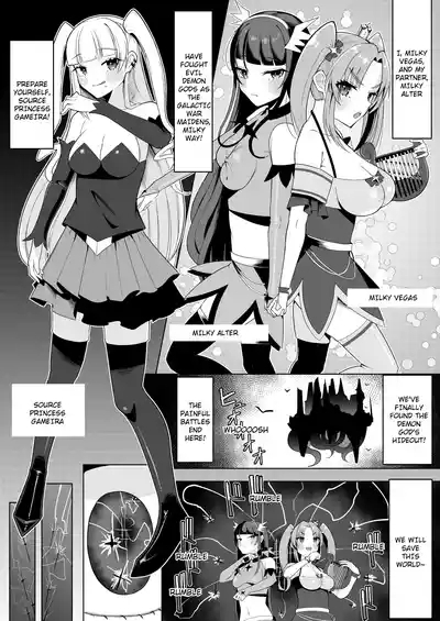 Watashi-tachi Futari de Chikara o Awasereba Futanari Onna Kanbu Nanka ni Zettai ni Makenai‼ | Together, our power combined will never lose to some futanari female executive! 2