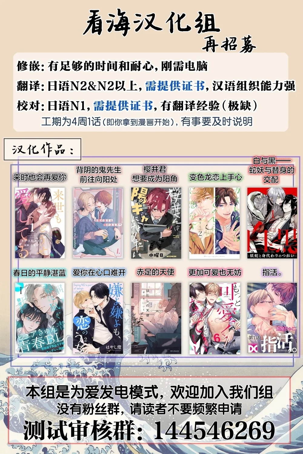 想揭穿膽小的男生 - Page 171