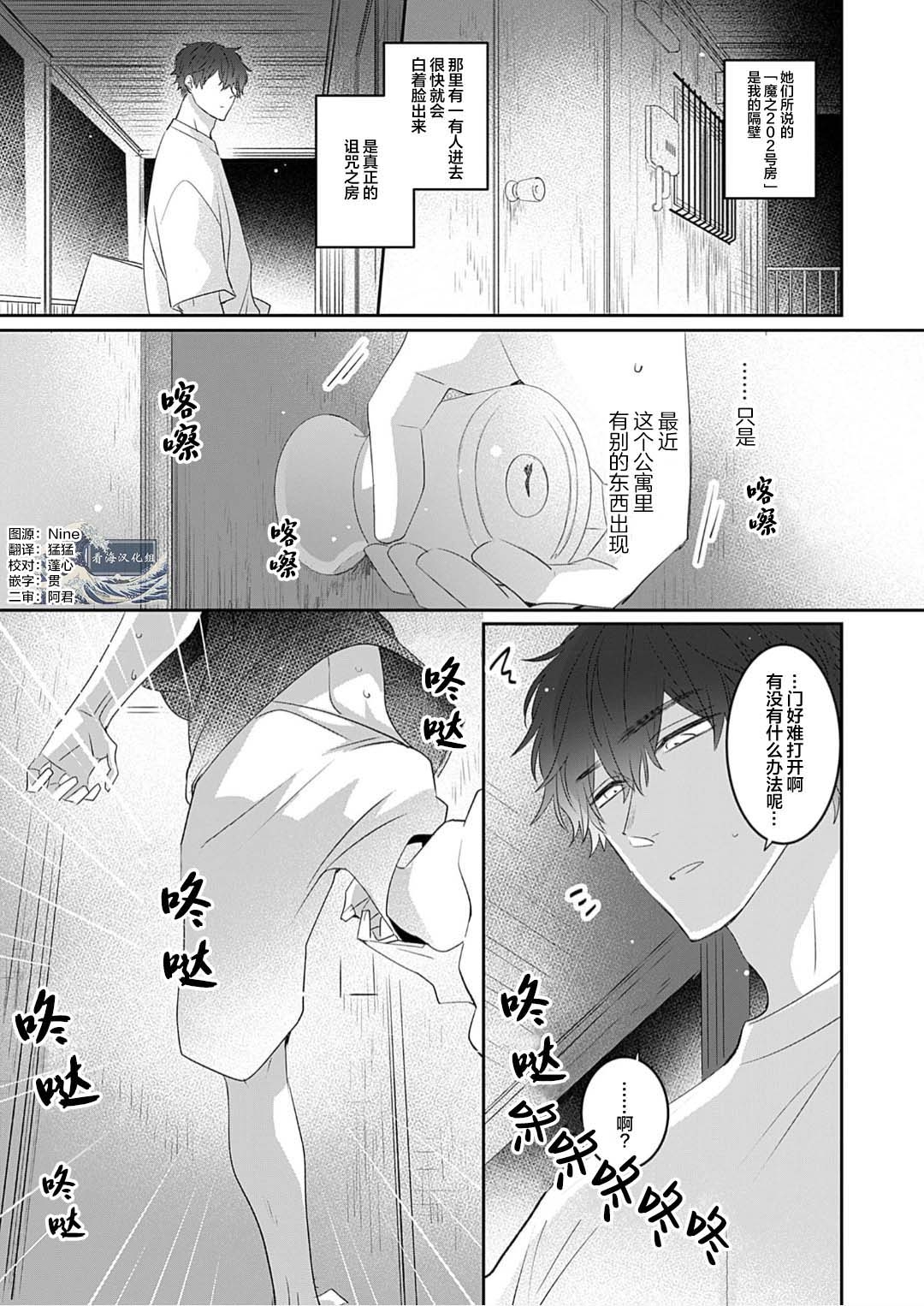 想揭穿膽小的男生 - Page 7