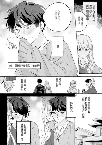 龃龉之吻 10