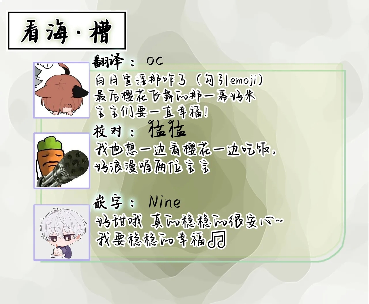 龃龉之吻 - Page 296