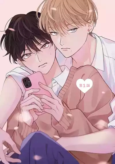 龃龉之吻 5