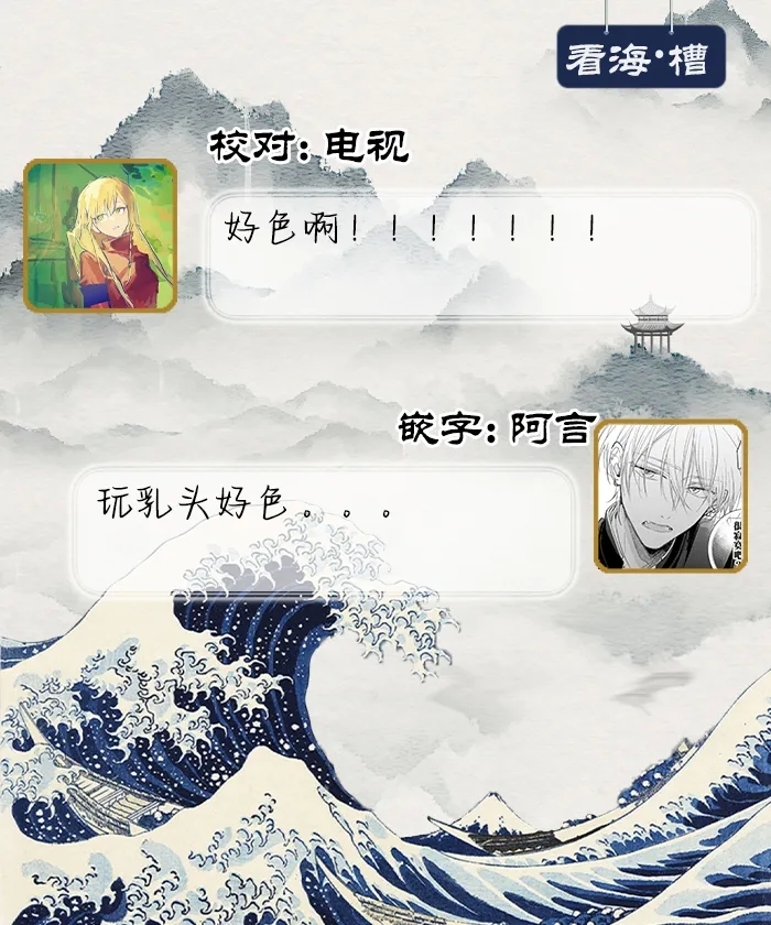 无法呼吸都是你的错 番外 - Page 66