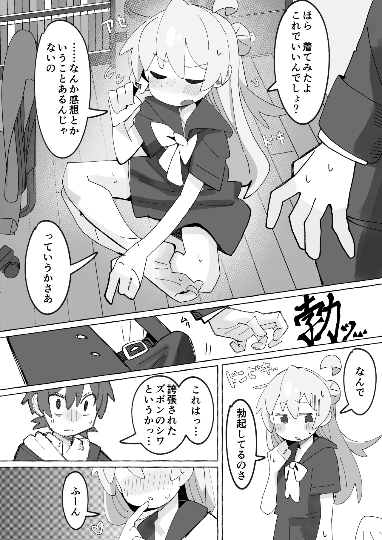 SAOHON 4 - Page 10