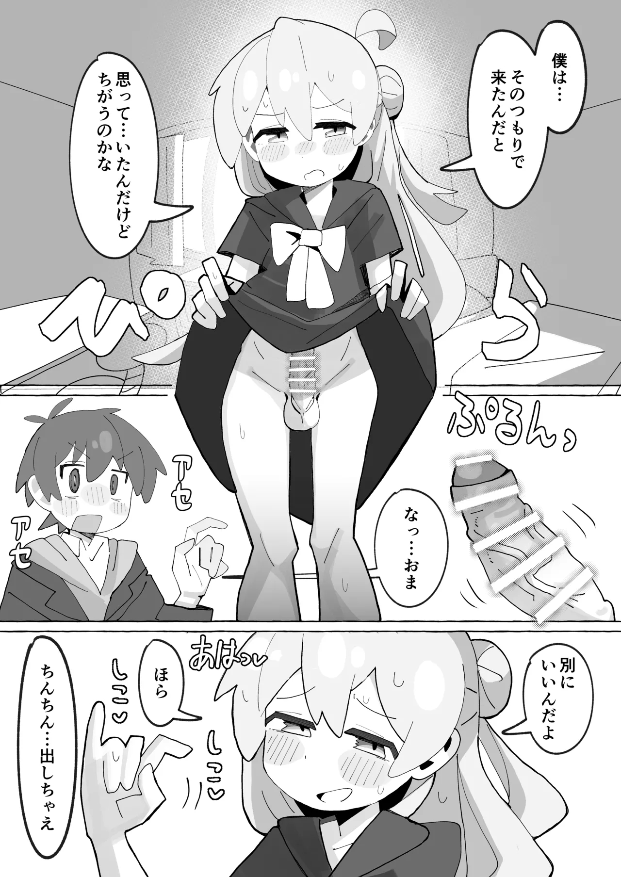 SAOHON 4 - Page 11