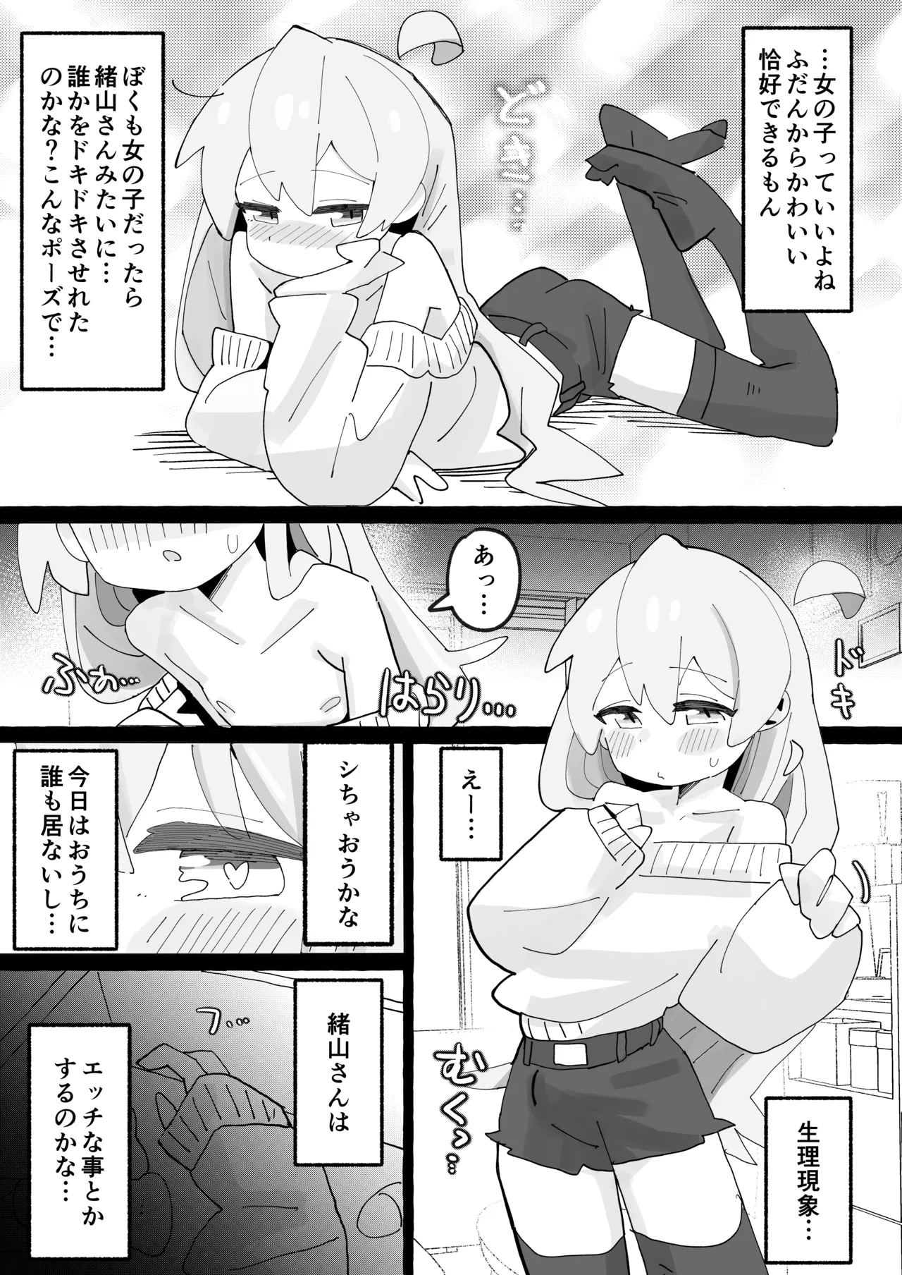 SAOHON 4 - Page 5