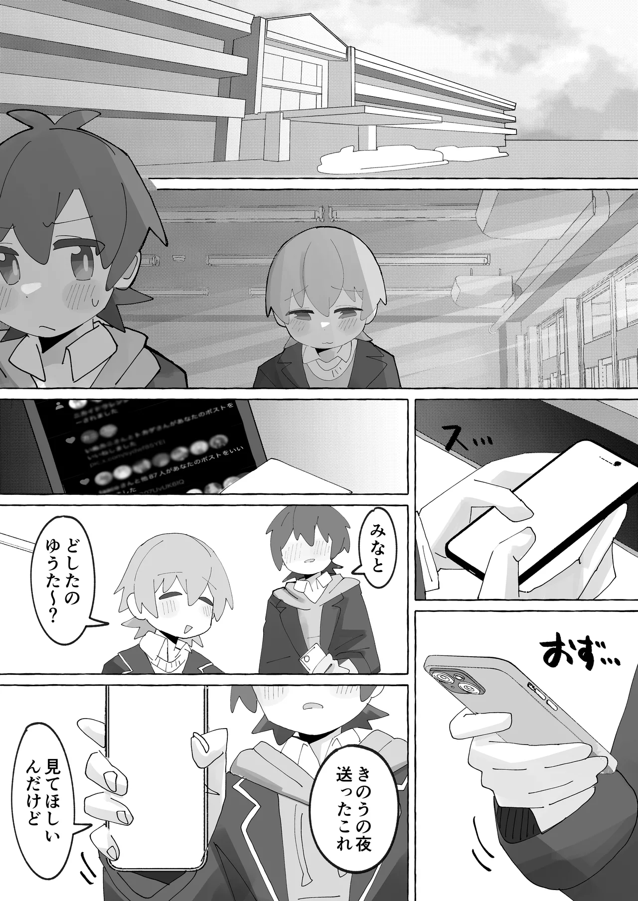 SAOHON 4 - Page 7