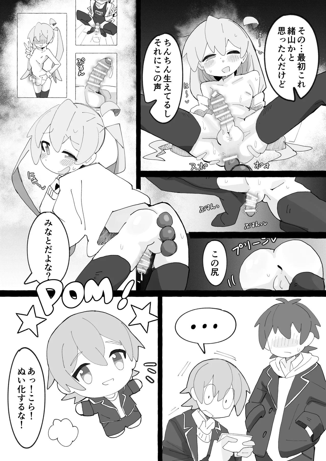 SAOHON 4 - Page 8