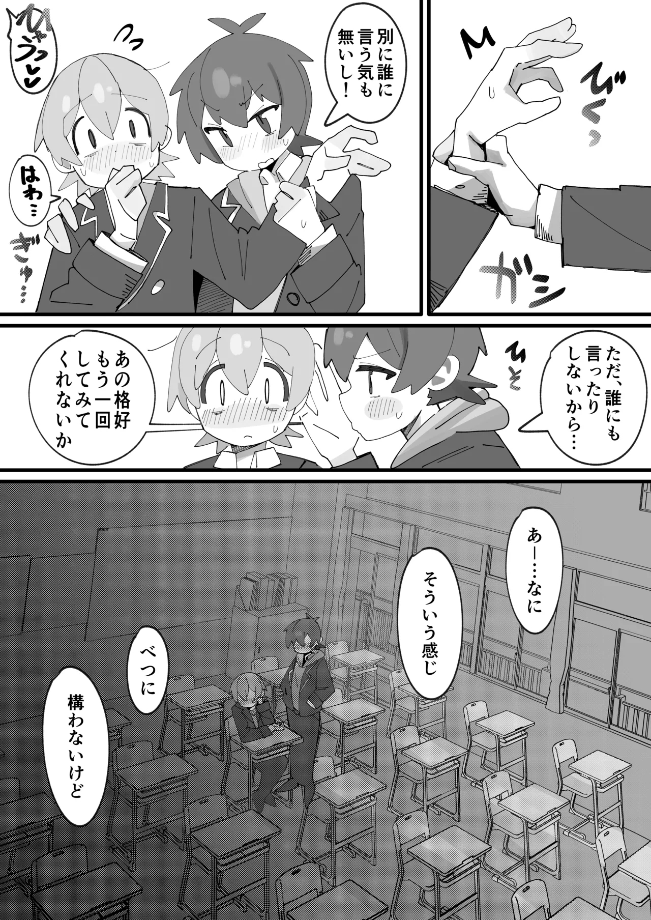 SAOHON 4 - Page 9