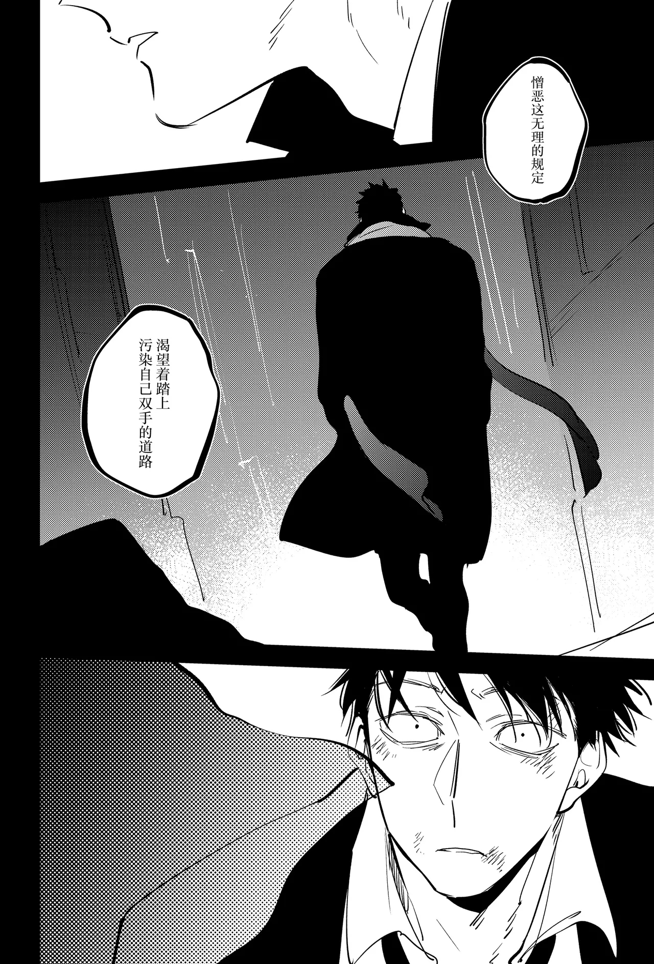 宵与朔月 - Page 13