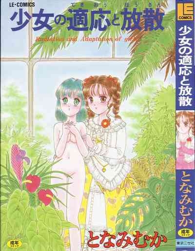 Shoujo no Tekiou to Housan - Radiation and Adaptation of girls 1