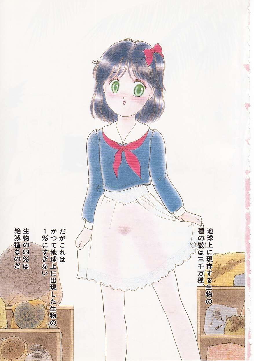 Shoujo no Tekiou to Housan - Radiation and Adaptation of girls - Page 3