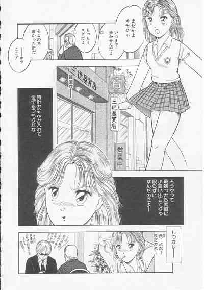 Shoujo no Tekiou to Housan - Radiation and Adaptation of girls 6