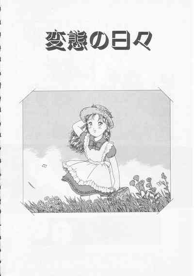 Shoujo no Tekiou to Housan - Radiation and Adaptation of girls 8