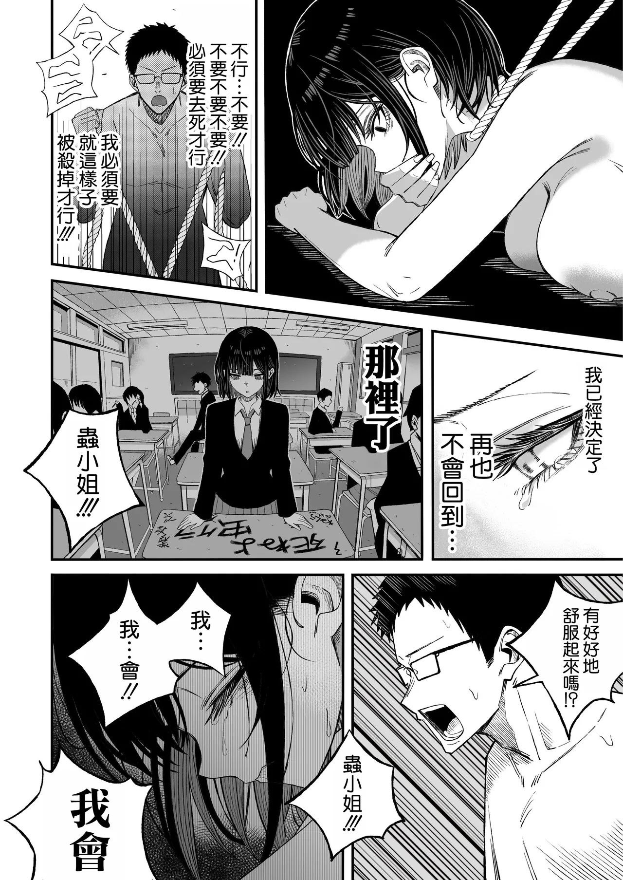 Douse Shinu kara, Suki ni Shite - Page 47