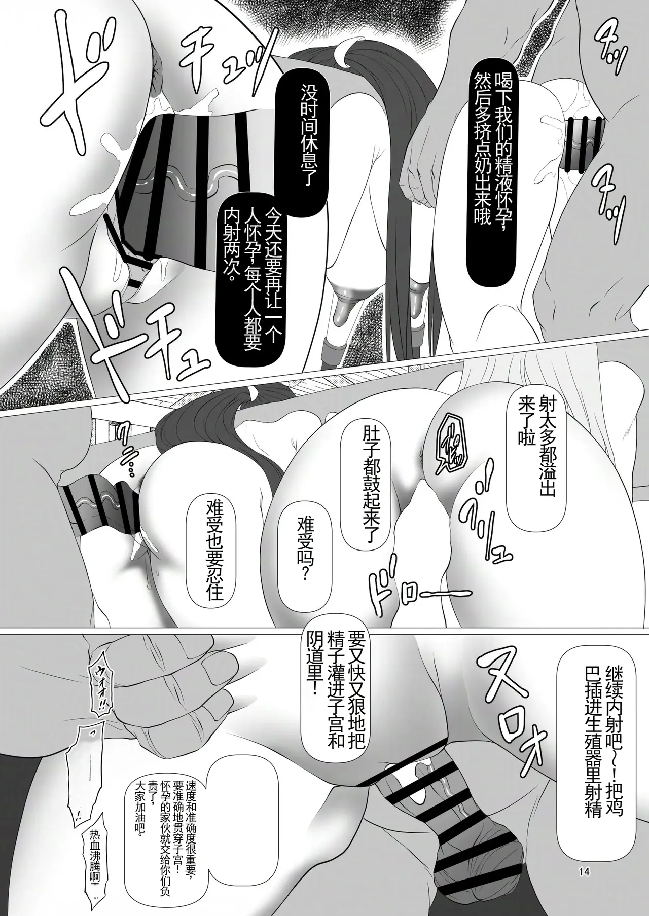 Taimanin Kachiku Noujoujima e Youkoso!! - Page 14