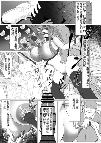 Taimanin Kachiku Noujoujima e Youkoso!! 3