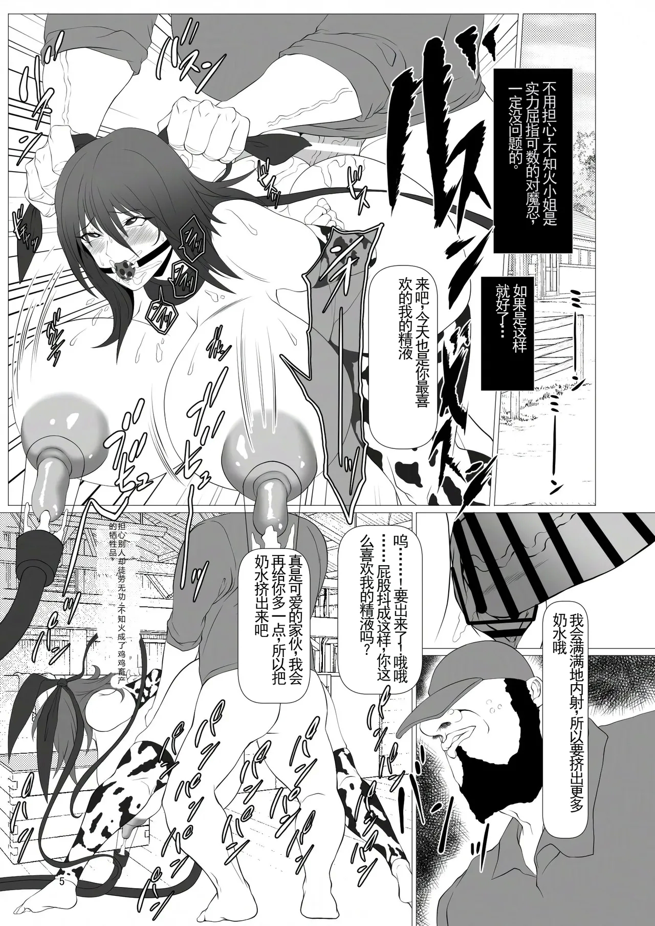 Taimanin Kachiku Noujoujima e Youkoso!! - Page 5