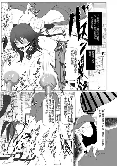 Taimanin Kachiku Noujoujima e Youkoso!! 5