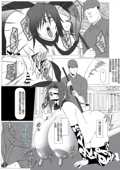 Taimanin Kachiku Noujoujima e Youkoso!! 7
