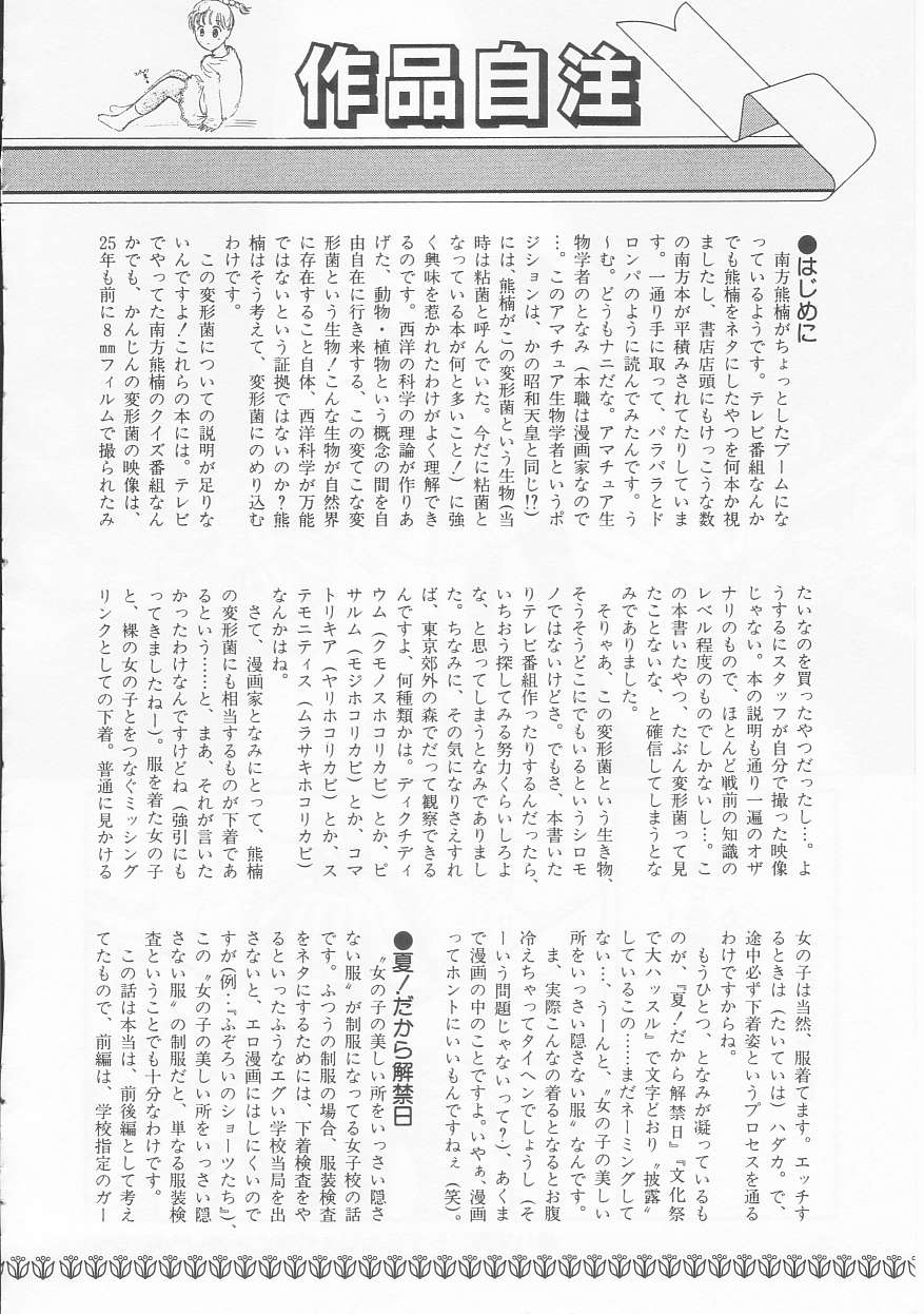 Frill na Shoujo-tachi - Page 162