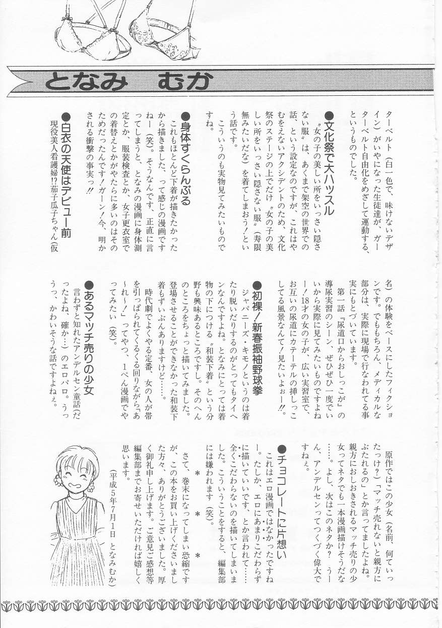 Frill na Shoujo-tachi - Page 163