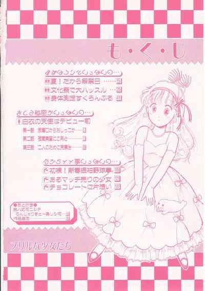 Frill na Shoujo-tachi 4