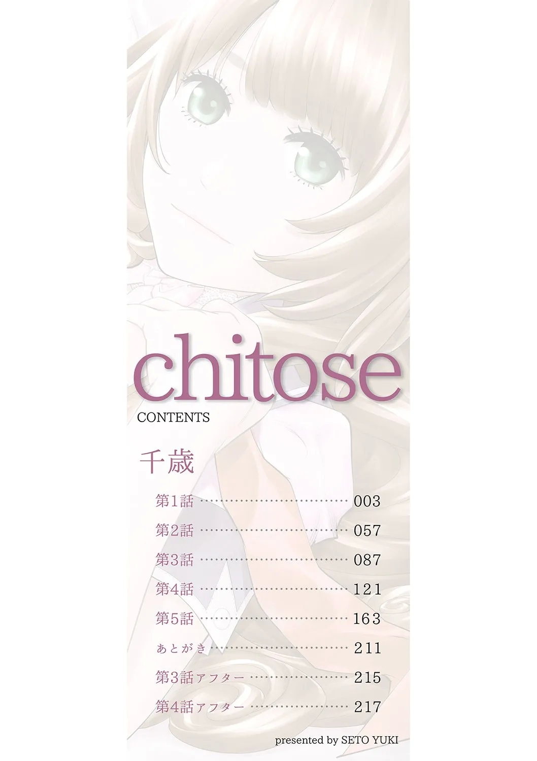Chitose - Page 3