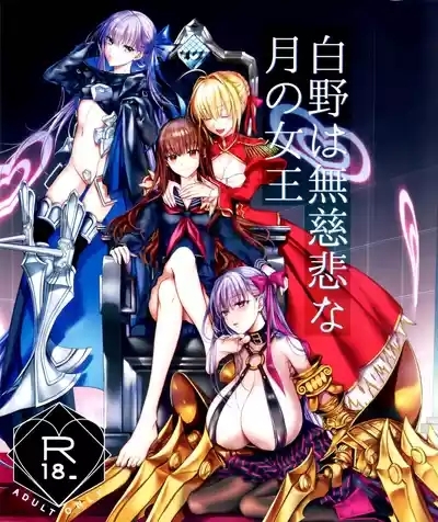 Hakuno wa Mujihi na Tsuki no Joou 1