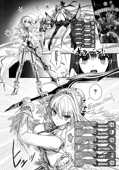 Hakuno wa Mujihi na Tsuki no Joou 3