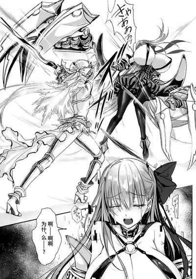 Hakuno wa Mujihi na Tsuki no Joou 4