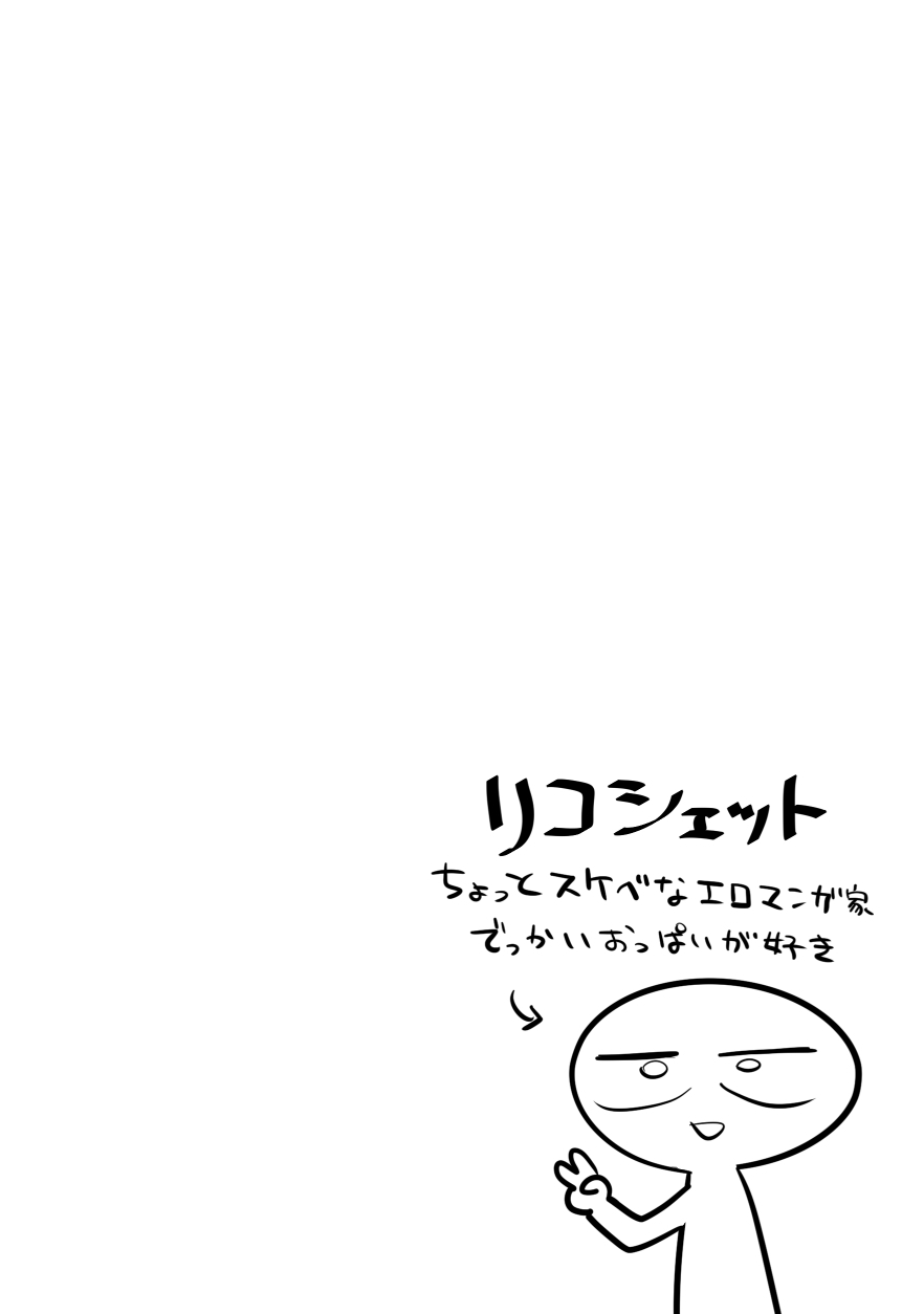 デリヘル行ってきたよのレポ漫画 - Page 2