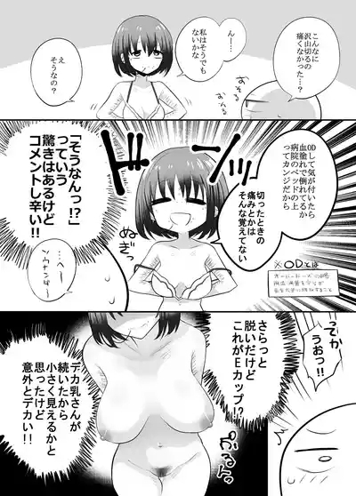 エッチな事してきたよのレポ漫画 10