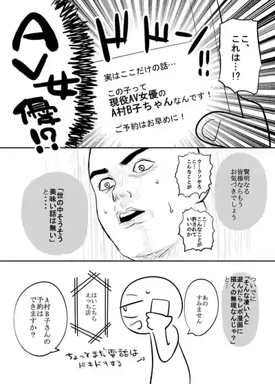 エッチな事してきたよのレポ漫画 3