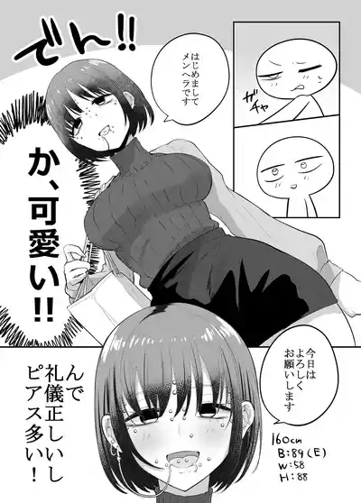 エッチな事してきたよのレポ漫画 7