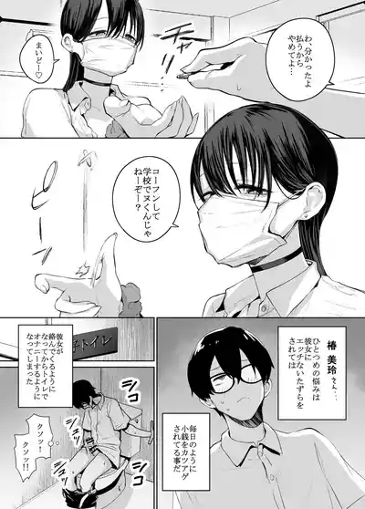 Otaku no Boku ni mo Nakadashi Sasete Kureru Yasashii Yariman Bitch Gal 4