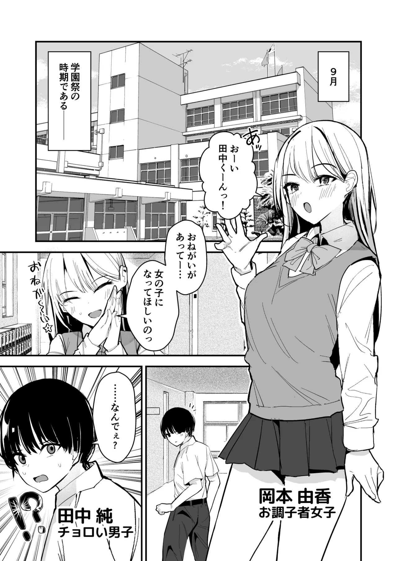[みやざきうさぎハウス (みやざき)] 女子の皮 脱いだのに、なんで!? - Hentaiaz.com - 2