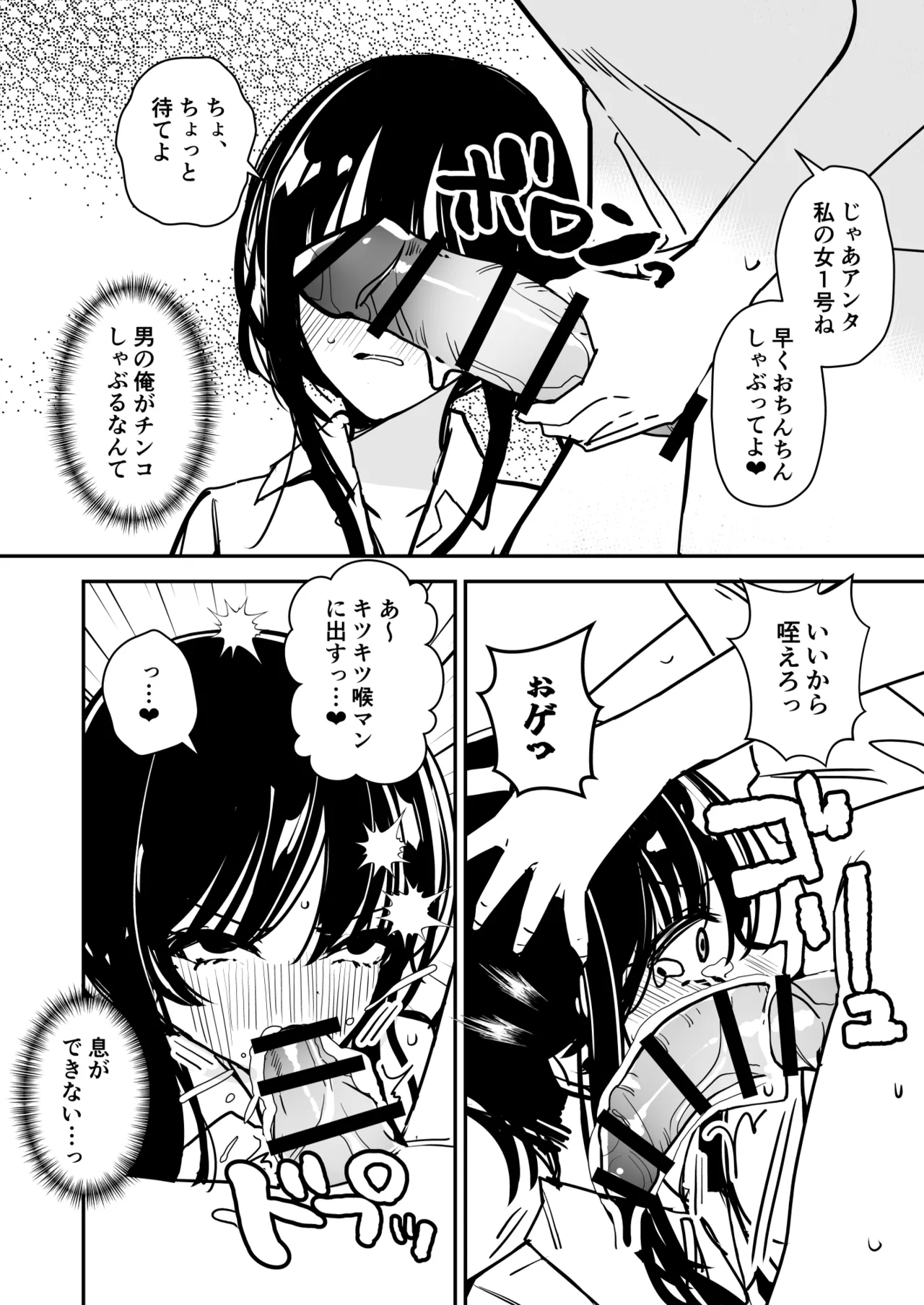 Joshi no Kawa Nuida noni, Nande!? - Page 34
