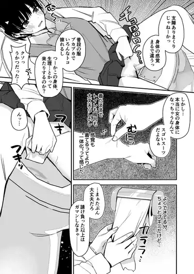 Joshi no Kawa Nuida noni, Nande!? 6