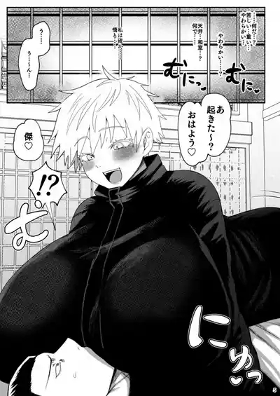 楽園 2